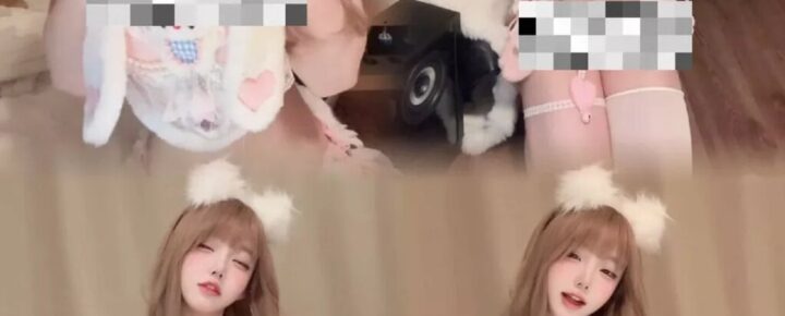 纯欲天花板惊艳清纯粉色白丝系列❤️秒秒经典蠢蠢欲动⭐！童锣烧甜美兔女郎装内衣微密圈2分03秒视频❤️🎬（共1张图片）
